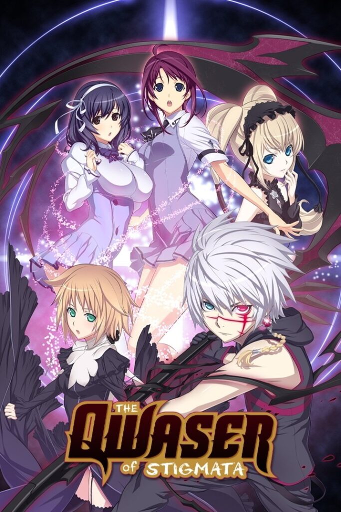 הקוואיסר של הסטיגמטה