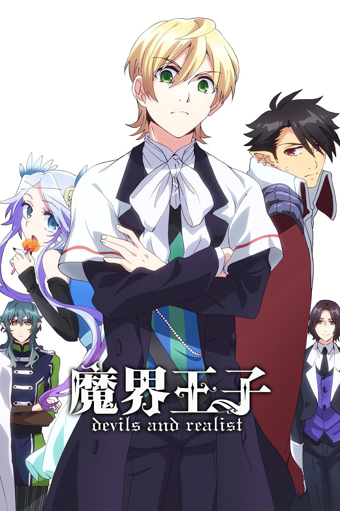 נסיך הגיהינום: שדים וריאליסט