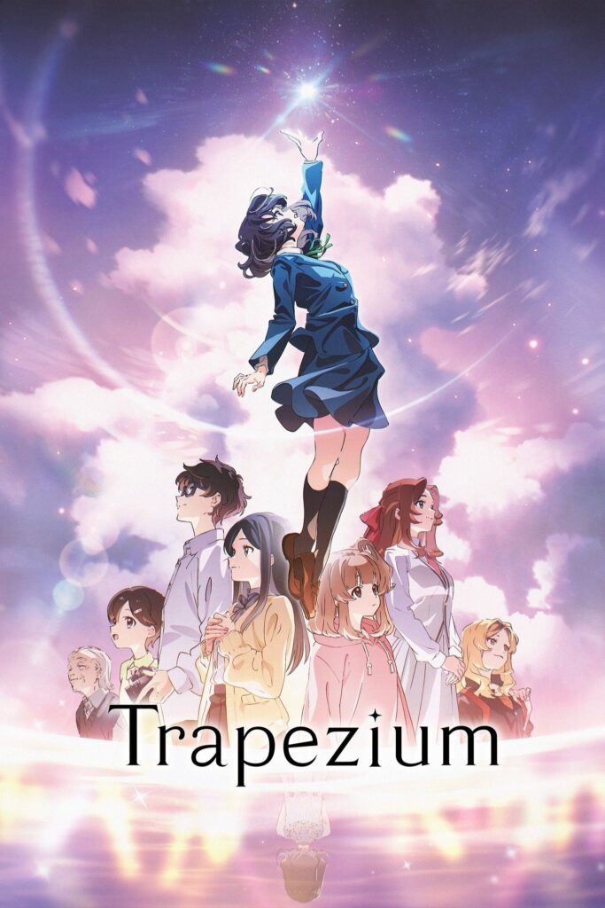 טרפז