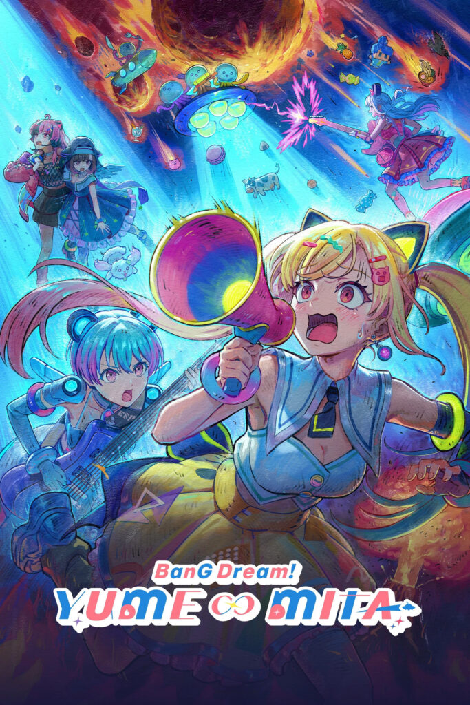 בנג דרים! YUME∞MITA
