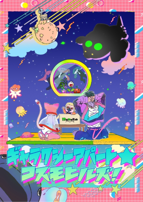 דירת הגלקסיה★קוסמו הילס
