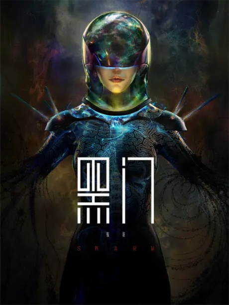נחיל (2022)