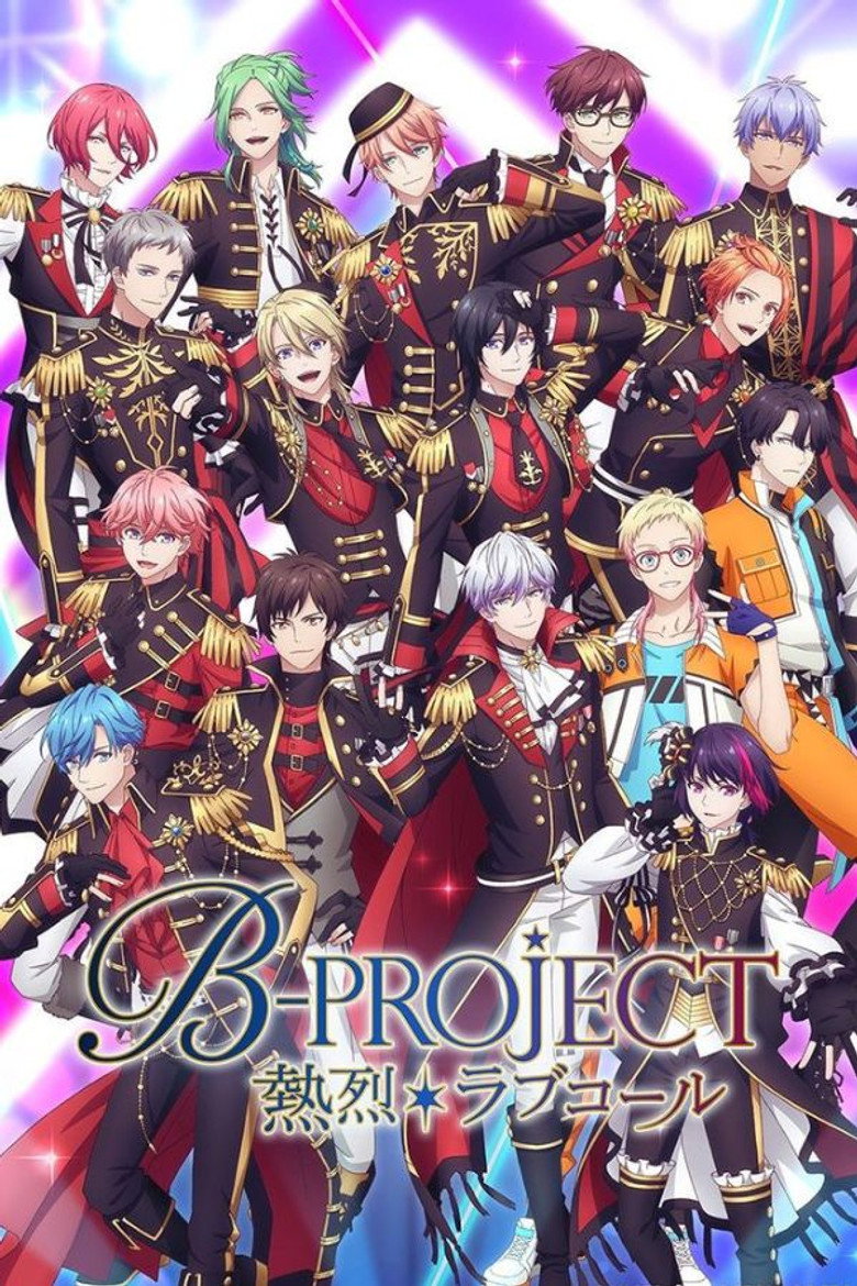 B-PROJECT: קריאת אהבה